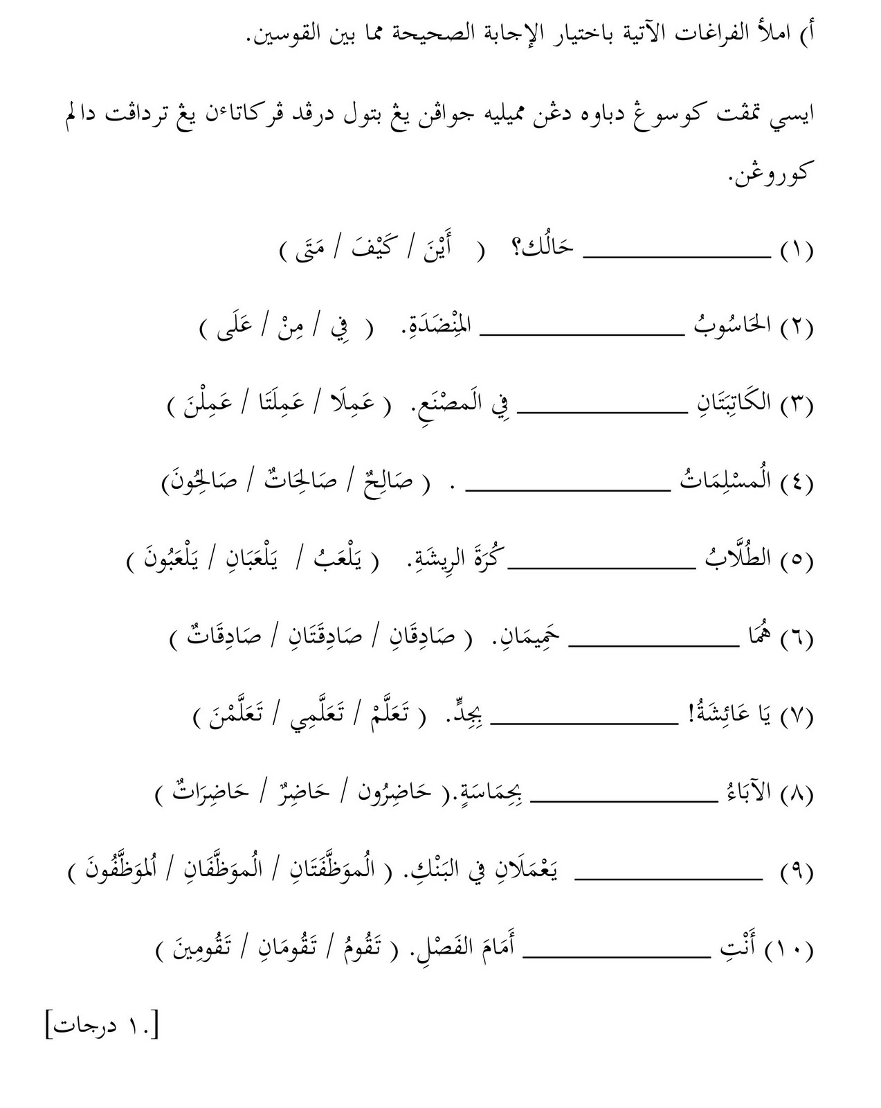 Download Rpt Bahasa Arab Tingkatan 5 Yang Boleh Di Cetak Dengan Segera Pekeliling Terbaru Kerajaan