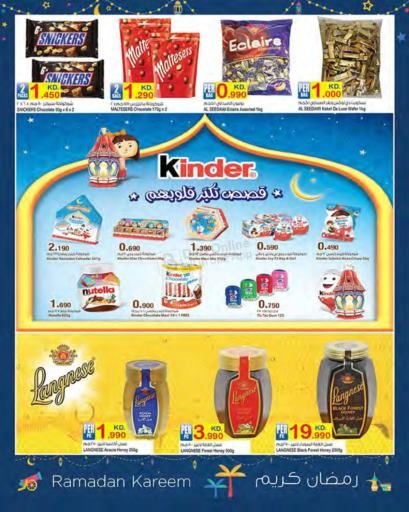 Ramadhan Poster Bernilai Carrefour Offers In Kuwait Ramadan Kareem Till 07th May